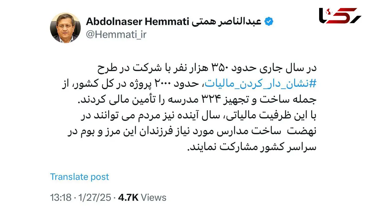 تامین مالی ساخت و تجهیز 324 مدرسه در کشور با تخصیص منابع مالیاتی