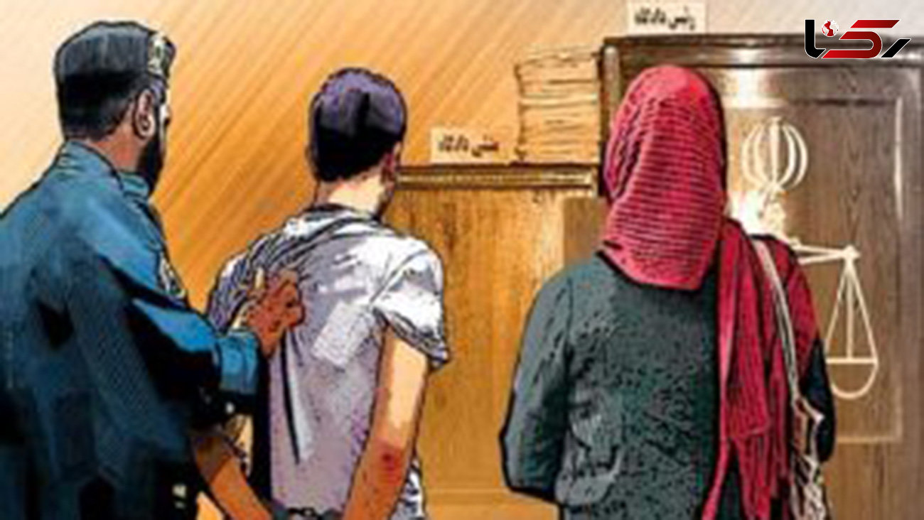 مجازات رابطه نامشروع با افراد زیر ۱۸ سال در ایران