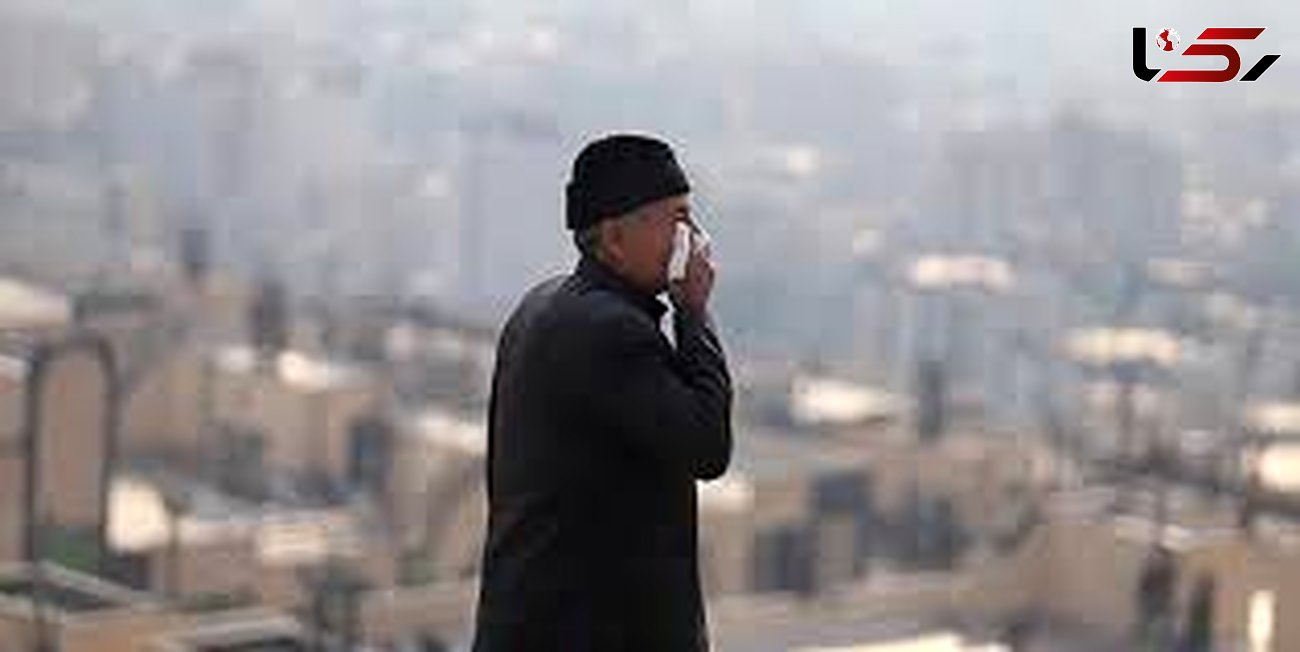 هوای تهران آلوده شد / این دسته از افراد از خانه بیرون نروند!
