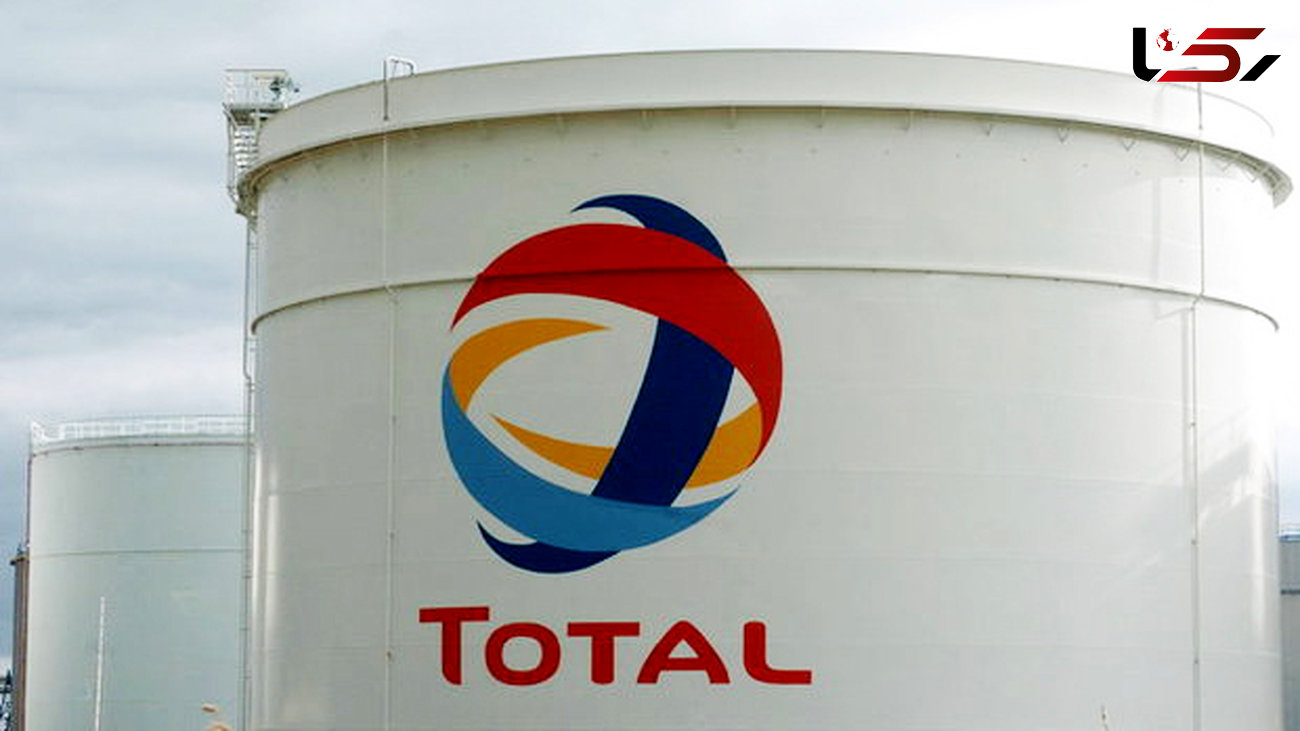  سرمایه‌گذاری توتال در پروژه گازی ایران 
