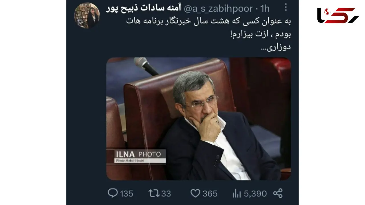 با شکایت آمنه‌سادات ذبیح‌پور وکیل احمدی‌نژاد به زندان محکوم شد