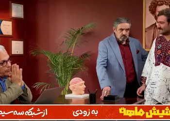 فیلم تیزر رسمی سریال شش ماهه مهران مدیری