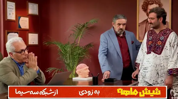 فیلم تیزر رسمی سریال شش ماهه مهران مدیری