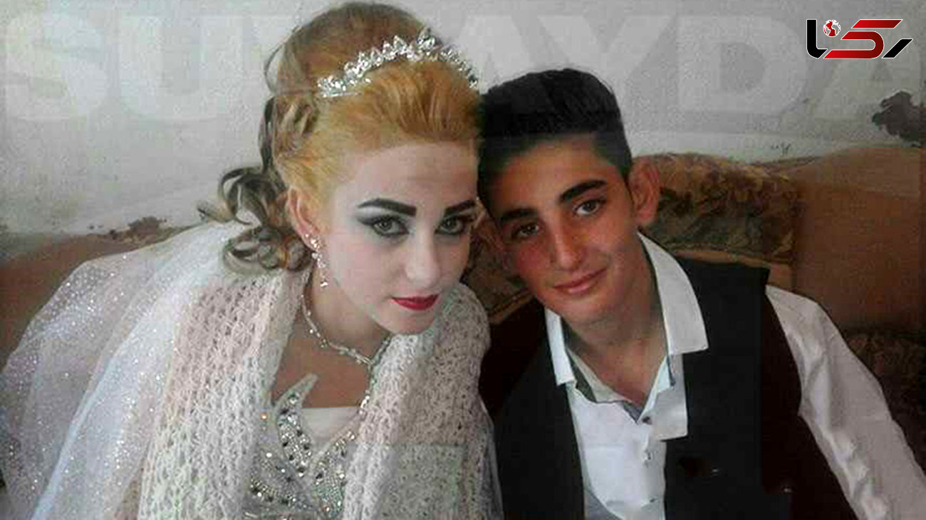 اعتراض شدید به ازدواج دختر 13 ساله با پسر 14 ساله +عکس