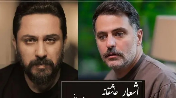 عاشقانه‌ترین شعرخوانی علی ضیا با سروده مشهور روزبه بمانی/ زیباترین شعری که حتی اگه هزار بار بشنویش هربار بیشتر از قبل اشکتو درمیاره