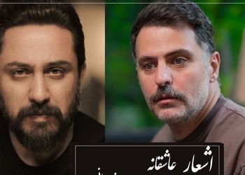 عاشقانه‌ترین شعرخوانی علی ضیا با سروده مشهور روزبه بمانی/ زیباترین شعری که حتی اگه هزار بار بشنویش هربار بیشتر از قبل اشکتو درمیاره