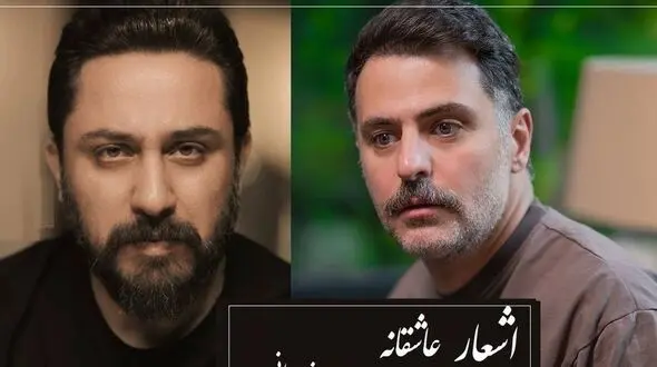 عاشقانه‌ترین شعرخوانی علی ضیا با سروده مشهور روزبه بمانی/ زیباترین شعری که حتی اگه هزار بار بشنویش هربار بیشتر از قبل اشکتو درمیاره