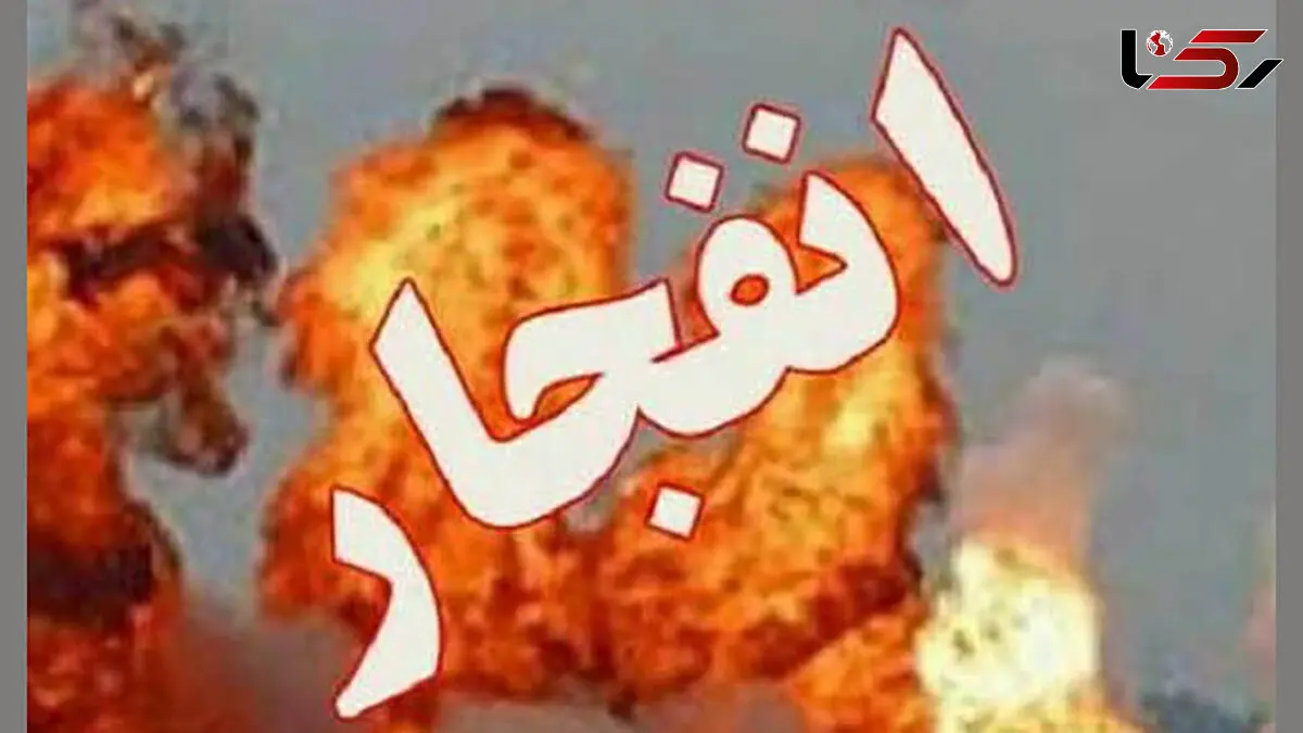 انفجار خانه ویلایی در کرج / صبح امروز رخ داد