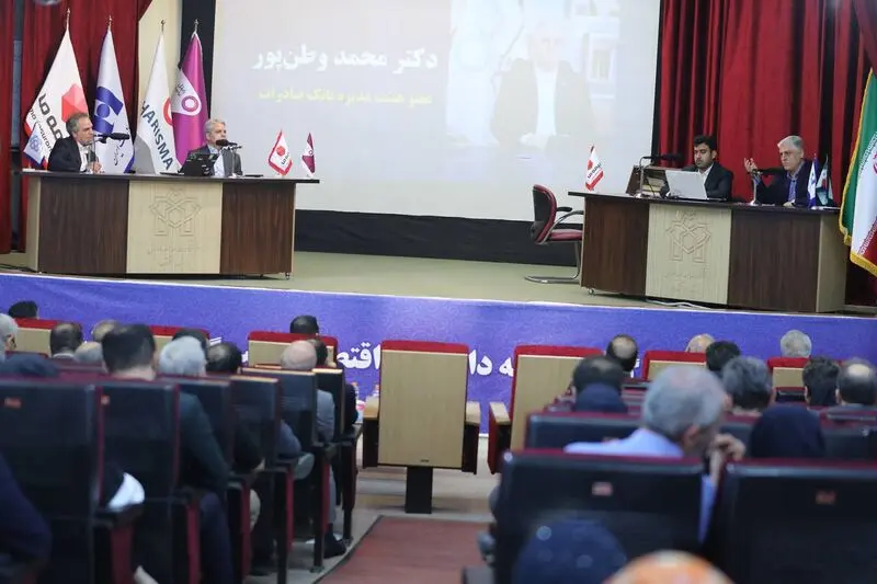 بانک صادرات ایران