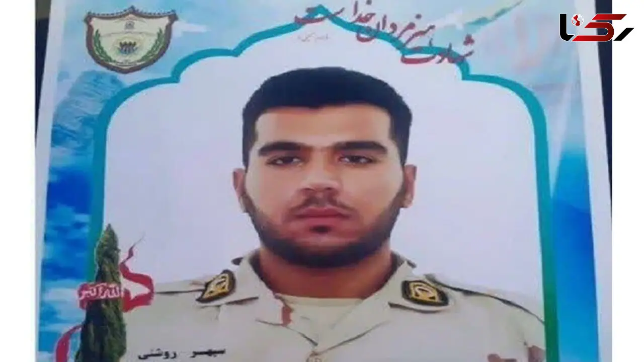 فرمانده مرزبانی کردستان؛ فوت سپهر روشنی بر اثر سرمازدگی نبود