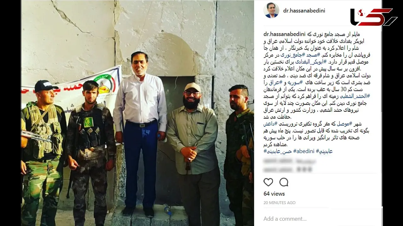 فیلم/ خبرنگار ایرانی جای ابوبکر البغدادی ایستاد + عکس