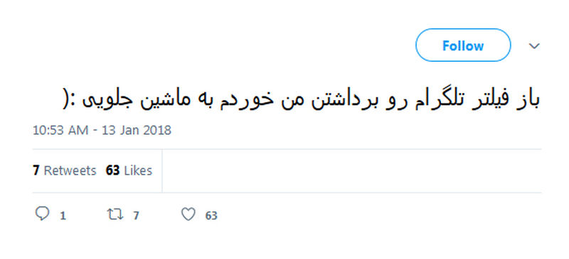 شوخی کاربران فضای مجازی و رشیدپور با رفع فیلتر تلگرام