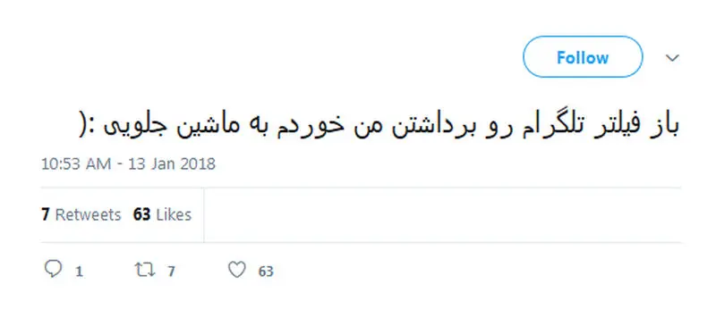 شوخی کاربران فضای مجازی و رشیدپور با رفع فیلتر تلگرام