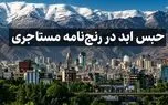 حبس ابد در رنج‌ نامه مستاجری / زندگی با نرخ امروز در آمار ده سال پیش / سقوط مستاجران از نردبان مسکن دولتی