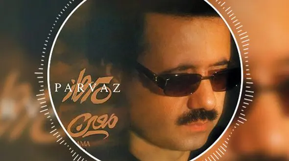 دانلود آواز باشکوه معین به نام بهانه ! + متن ترانه