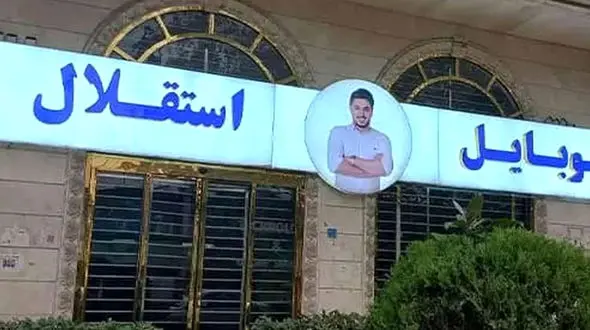 اختصاصی / نشان معاملات اینترنتی موبایل موسوی توقیف شد! 