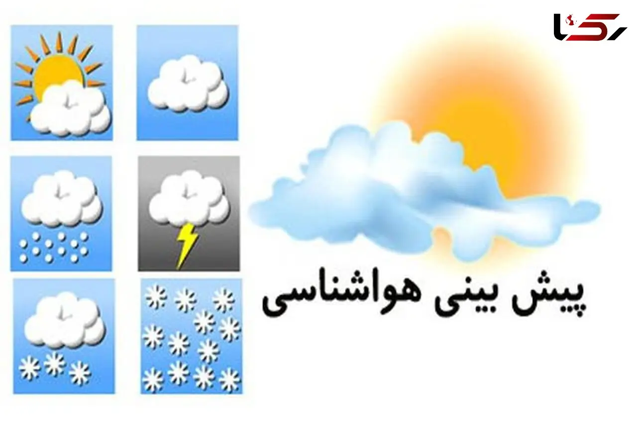 هواشناسی 1403/05/24؛بارشهای پراکنده باران در نوار شمالی 