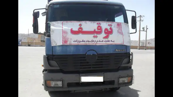 پلیس همدان تریلی حامل بار قیر به رانندگی نوجوانی ۱۴ ساله را متوقف کرد