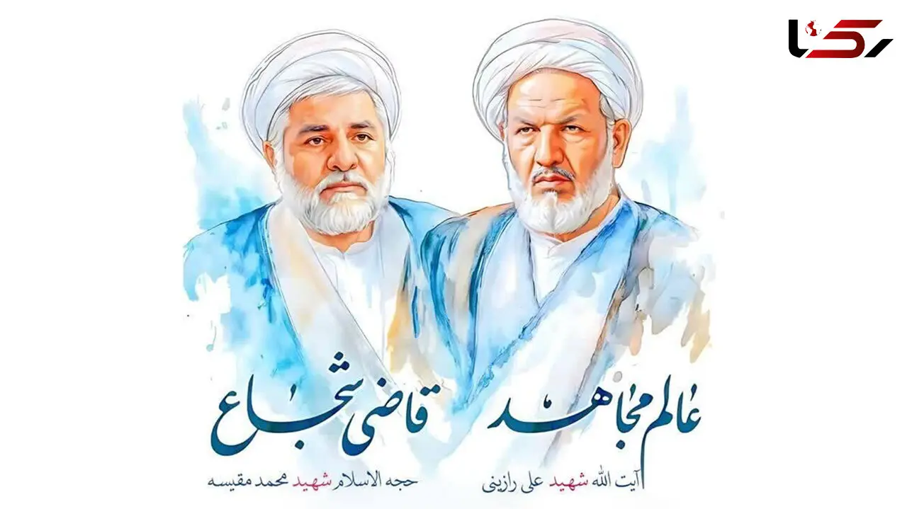 برگزاری مراسم وداع با پیکر 2 قاضی شهید 