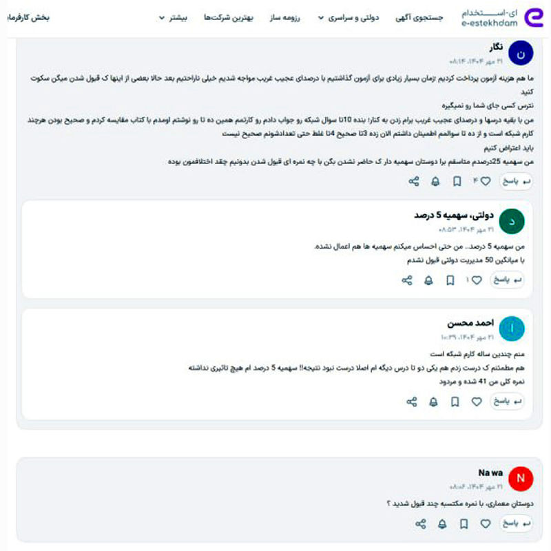 به نام آزمون بانک مرکزی3