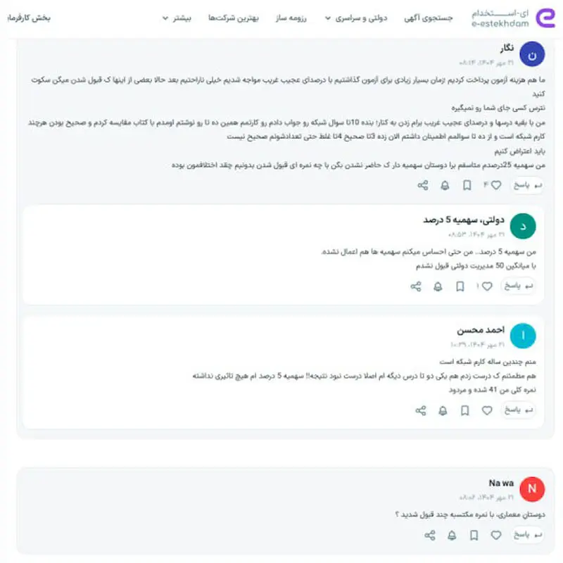 به نام آزمون بانک مرکزی3