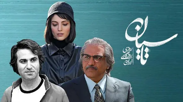 فیلم آوازخواندن گوگوش در سریال تاسیان ! / گوگوش هم می خونه ! + تیزر حاشیه ساز