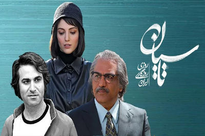 فیلم آوازخواندن گوگوش در سریال تاسیان ! / گوگوش هم می خونه ! + تیزر حاشیه ساز