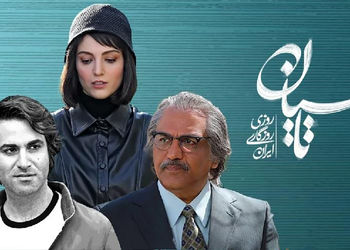 فیلم آوازخواندن گوگوش در سریال تاسیان ! / گوگوش هم می خونه ! + تیزر حاشیه ساز