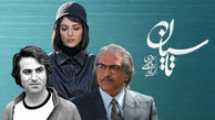 فیلم آوازخواندن گوگوش در سریال تاسیان ! / گوگوش هم می خونه ! + تیزر حاشیه ساز