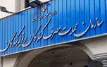 گرانی‌ ها می‌ تازد اما سازمان حمایت هنوز خواب است!