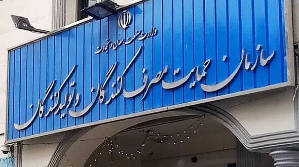 گرانی‌ ها می‌ تازد اما سازمان حمایت هنوز خواب است!