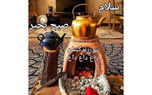 فال ابجد امروز 28 آذر + فیلم