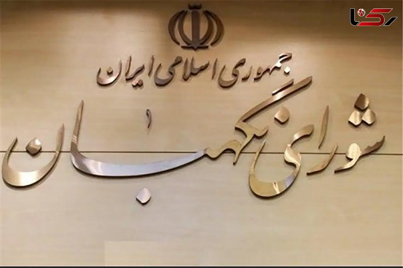 روند نظارت بر چاپ تعرفه های انتخابات توسط شورای نگهیان + فیلم