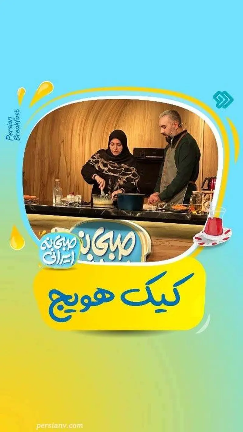 آشپزی های المیرا شریفی مقدم