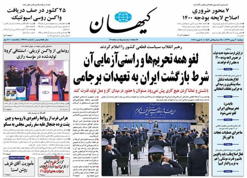 عناوین روزنامه‌های امروز