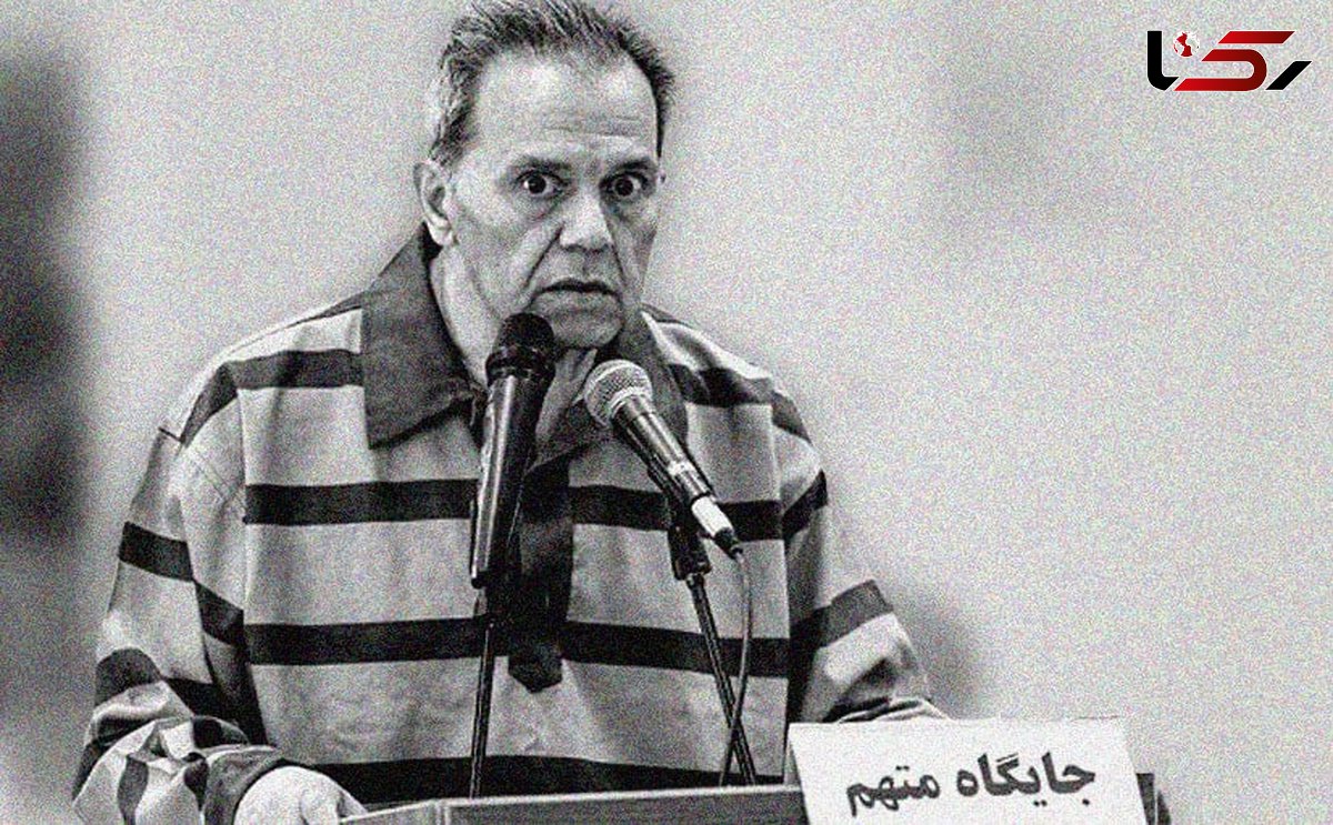 جمشید شارمهد اعدام شد