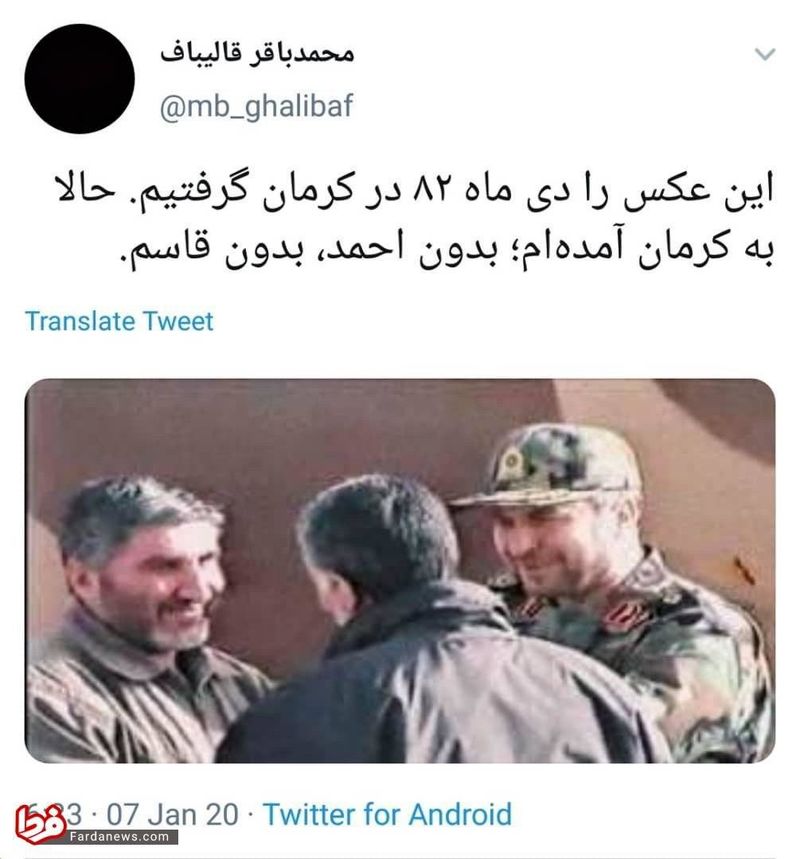 قالیباف