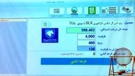 خرید و فروش حواله خودروهای ثبت نامی ممنوع است