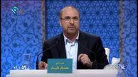 جمع بندی قالیباف با متهم کردن روحانی به رانت خواری + دانلود فیلم مناظره سوم