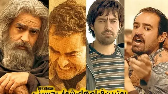 قدرت بازیگری شهاب حسینی 10 از 10؛ نگاهی به هنرنمایی ستاره‌ای که آمده بود تمام نقشها را به بهترین شکل ممکن بازی کند