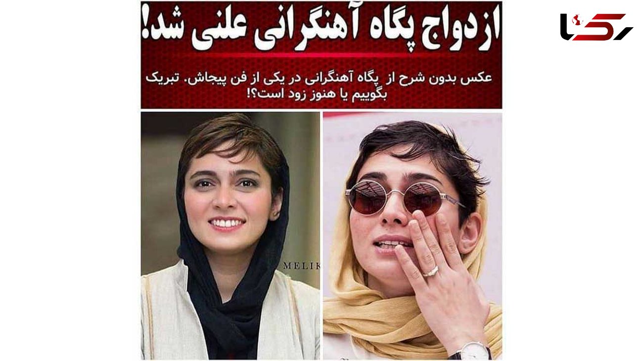  ازدواج بی سرو صدای خانم بازیگر ایرانی+ عکس 