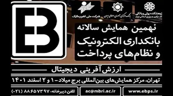 سقف برداشت از خودپردازها افزایش می‌ یابد/ یک مقام بانک مرکزی:‌ دیگر نیازی به سوئیفت نداریم