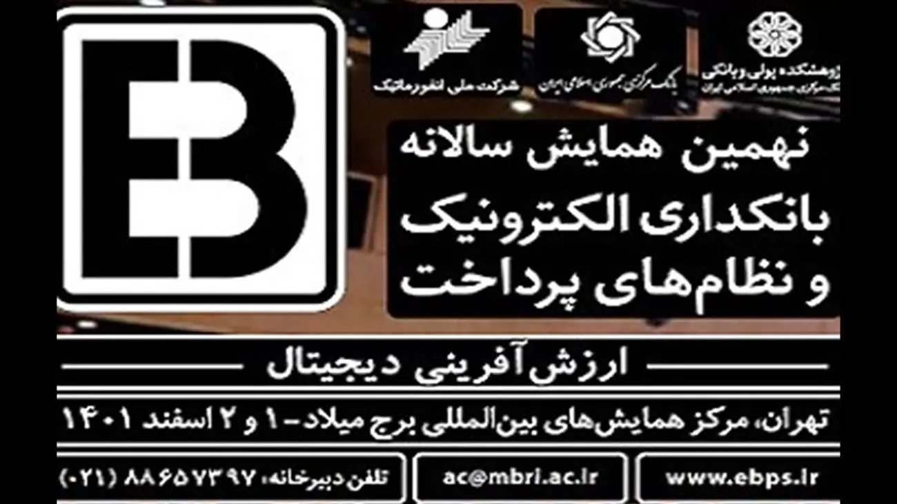 سقف برداشت از خودپردازها افزایش می‌ یابد/ یک مقام بانک مرکزی:‌ دیگر نیازی به سوئیفت نداریم