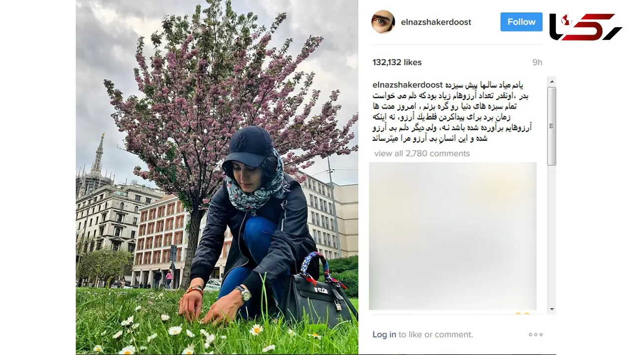 آرزوی الناز شاکر دوست هنگام سبزه گره زدن + عکس