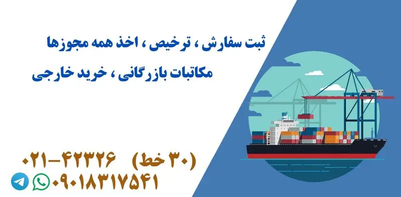 منشور اخلاقی گروه بازرگانی پرشین تجارت دوان