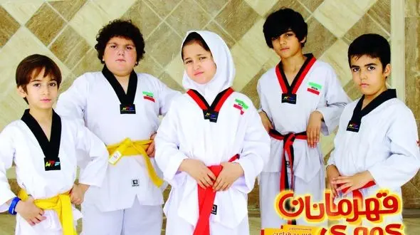 قهرمانان کوچک سینما به پردیس آزادی می آیند