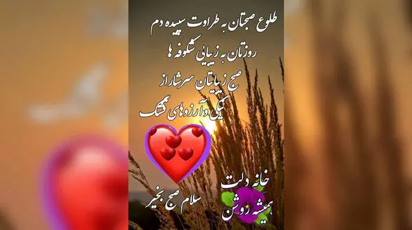 فال ابجد واقعی 8 دی + فیلم