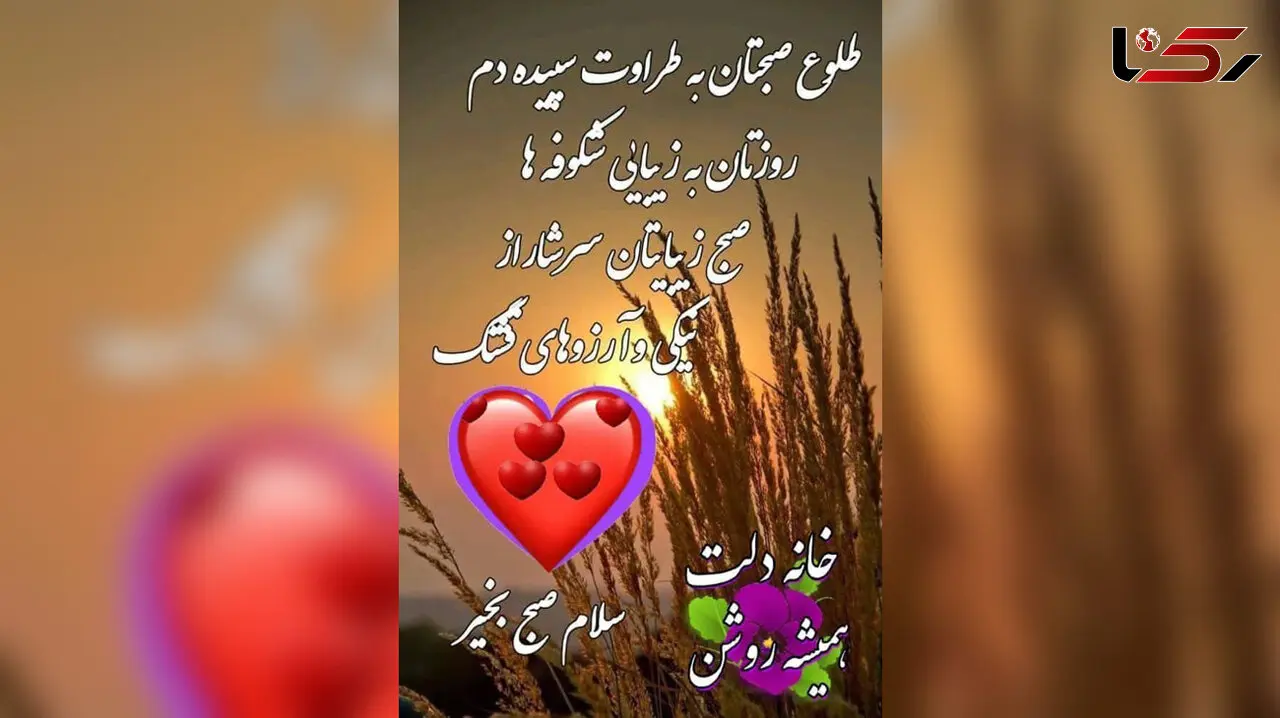 فال ابجد واقعی 8 دی + فیلم