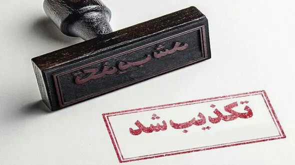 تکذیب شایعه افزایش قیمت بنزین