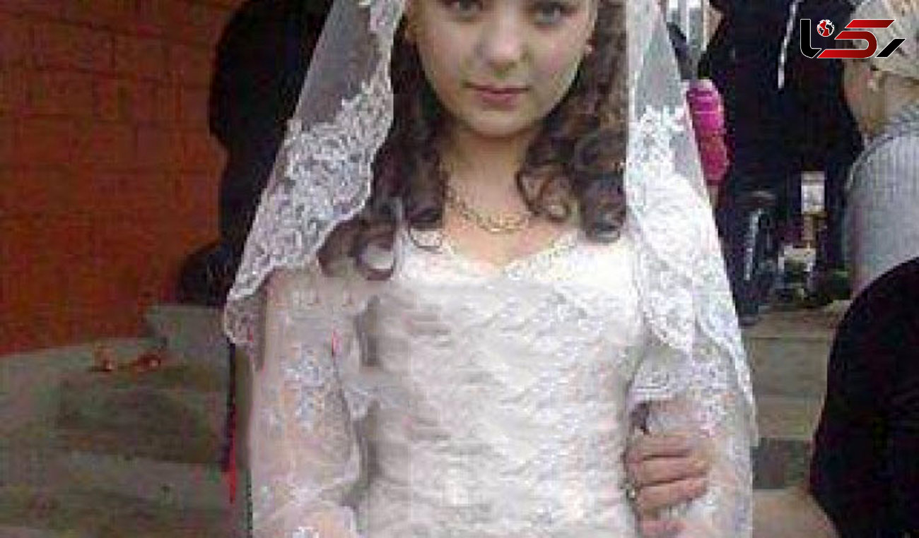 کشته شدن عروس 8 ساله در شب حجله داماد 40 ساله +عکس دختر